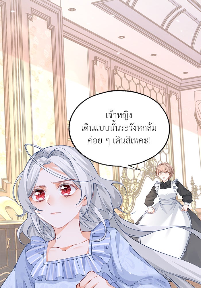 สังเวยชีวิตเจ้าหญิงบูชายัญ - หน้า 2
