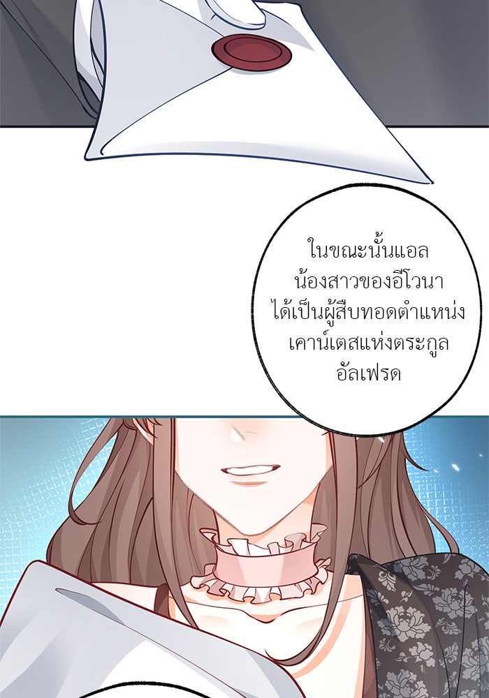 สังเวยชีวิตเจ้าหญิงบูชายัญ - หน้า 28