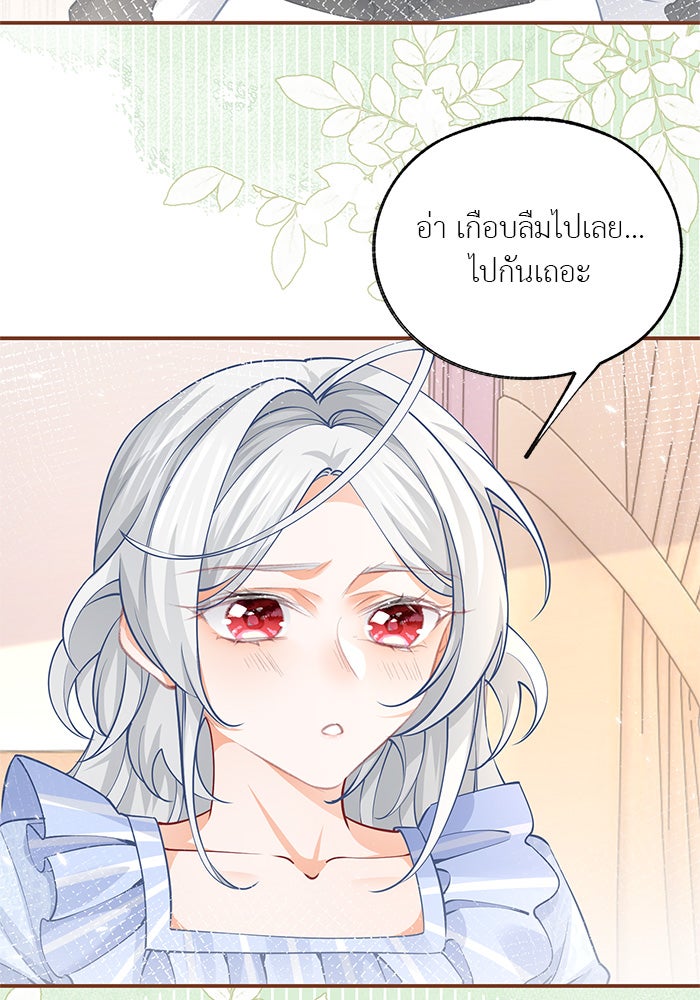 สังเวยชีวิตเจ้าหญิงบูชายัญ - หน้า 2