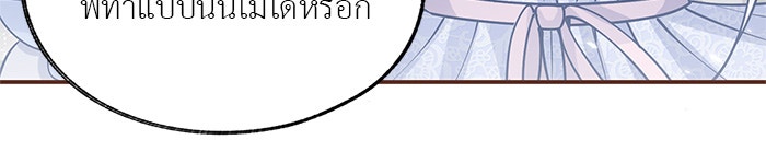 สังเวยชีวิตเจ้าหญิงบูชายัญ - หน้า 16