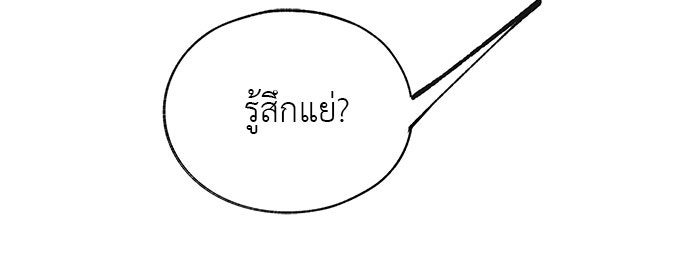 สังเวยชีวิตเจ้าหญิงบูชายัญ - หน้า 28