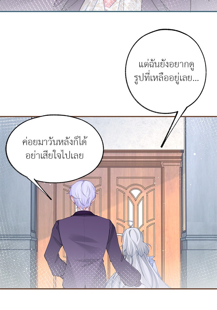 สังเวยชีวิตเจ้าหญิงบูชายัญ - หน้า 15