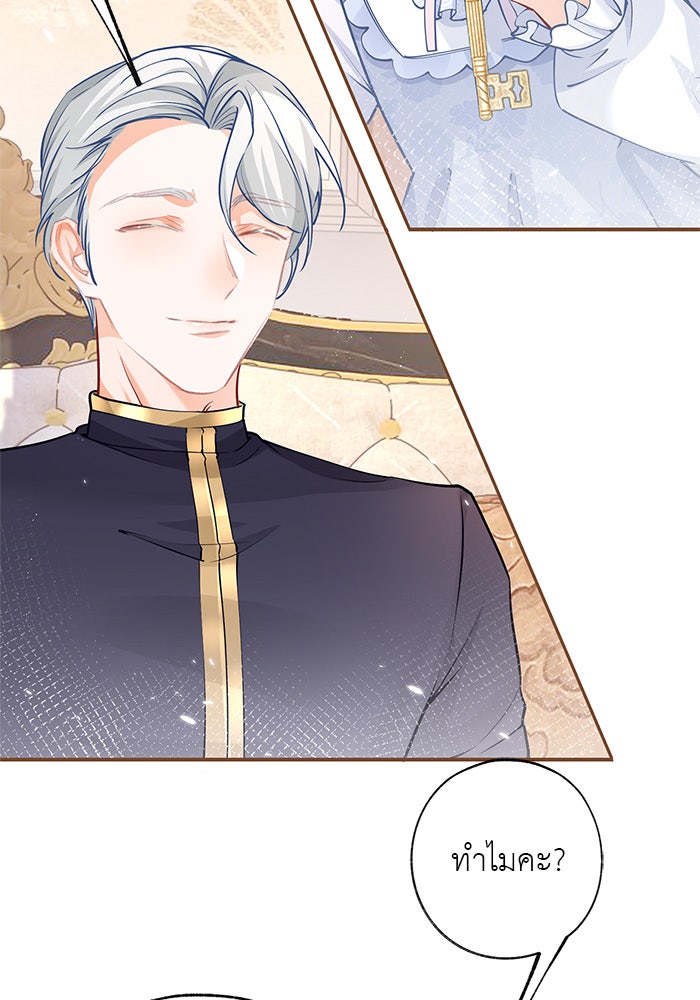 สังเวยชีวิตเจ้าหญิงบูชายัญ - หน้า 4