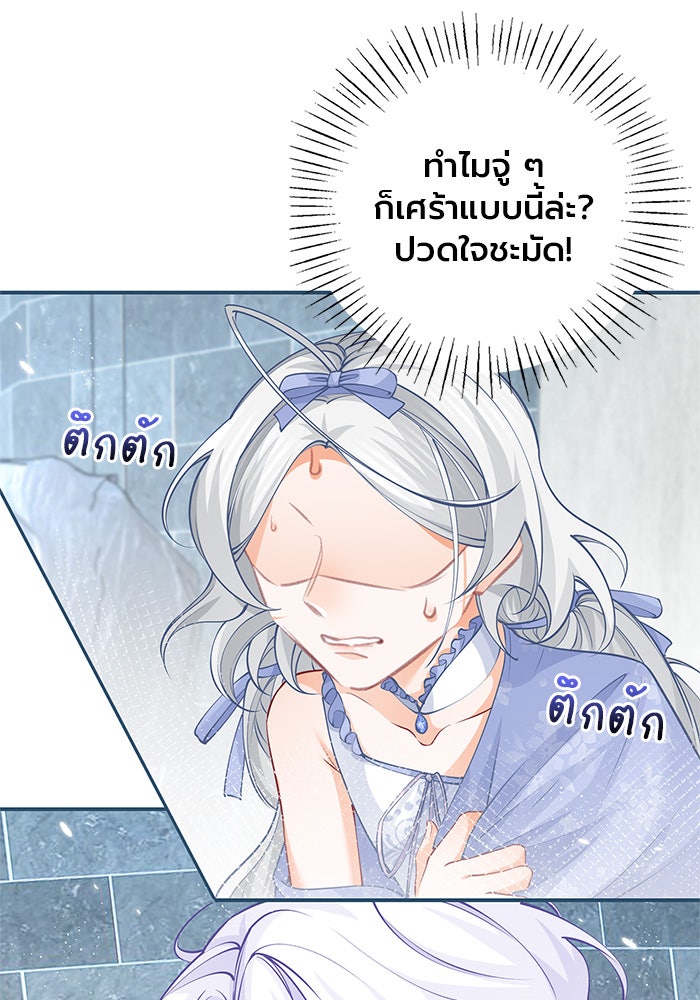 สังเวยชีวิตเจ้าหญิงบูชายัญ - หน้า 1
