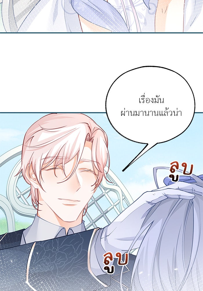 สังเวยชีวิตเจ้าหญิงบูชายัญ - หน้า 2