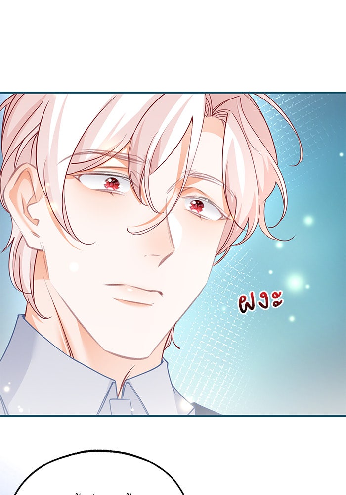 สังเวยชีวิตเจ้าหญิงบูชายัญ - หน้า 2
