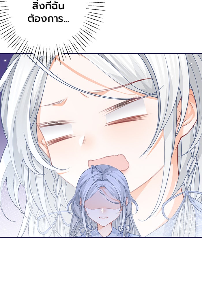 สังเวยชีวิตเจ้าหญิงบูชายัญ - หน้า 2