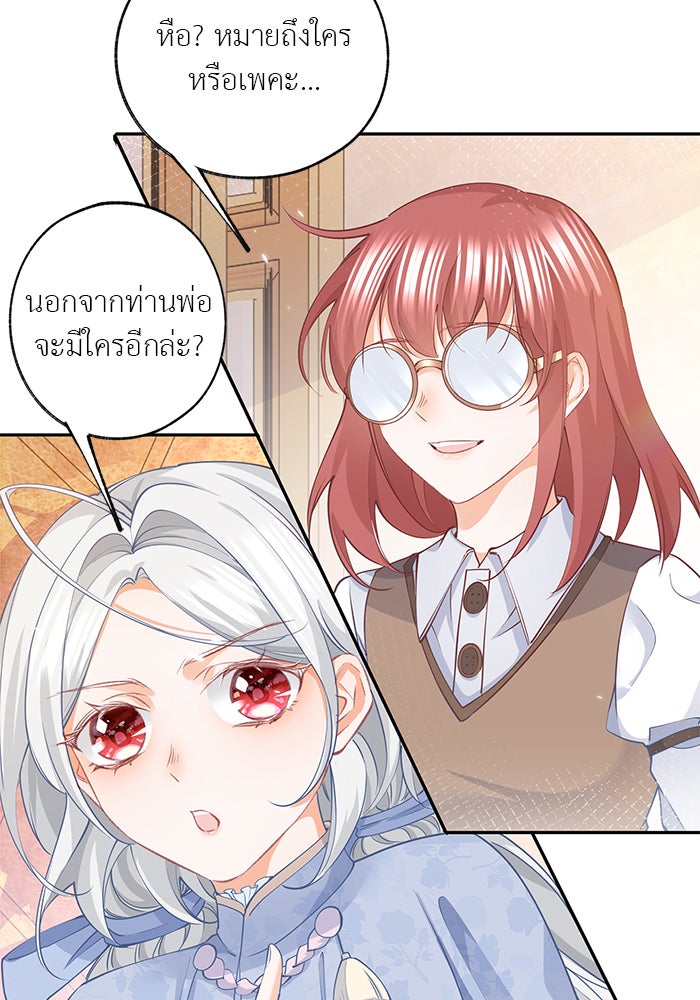 สังเวยชีวิตเจ้าหญิงบูชายัญ - หน้า 2