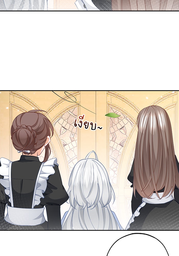 สังเวยชีวิตเจ้าหญิงบูชายัญ - หน้า 2