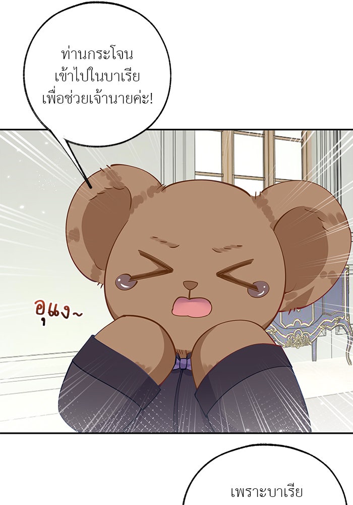 สังเวยชีวิตเจ้าหญิงบูชายัญ - หน้า 2
