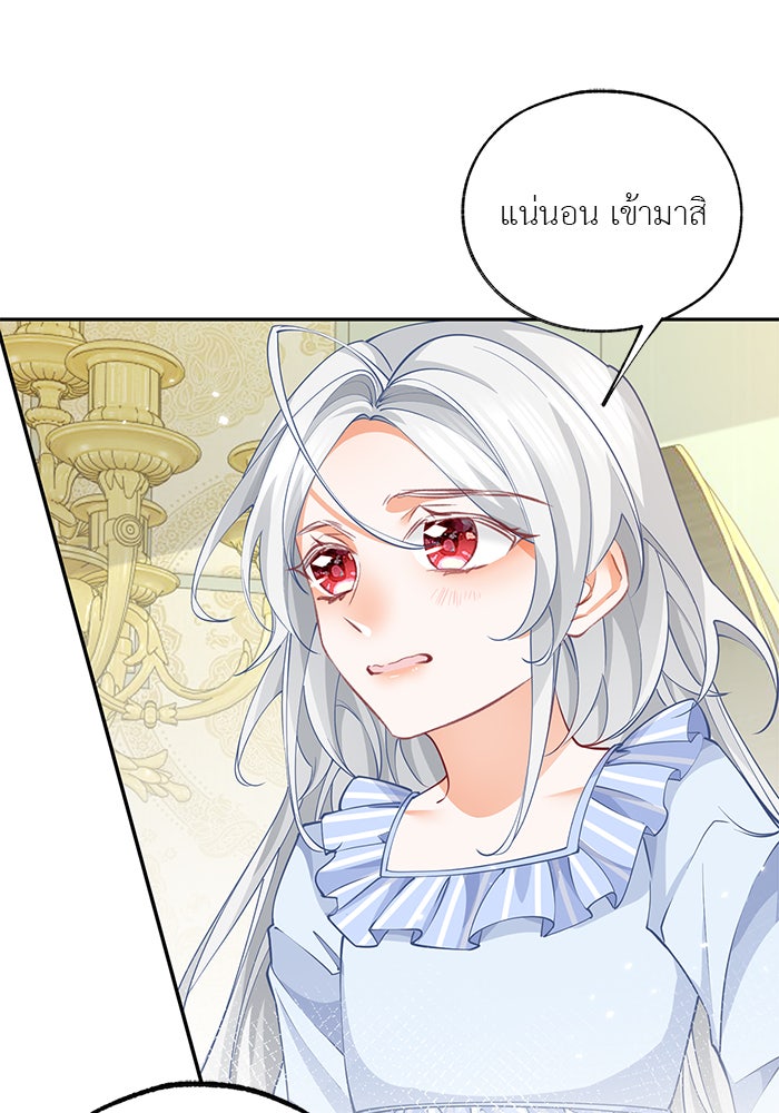 สังเวยชีวิตเจ้าหญิงบูชายัญ - หน้า 28
