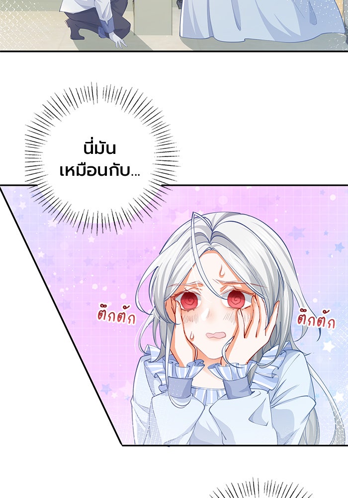 สังเวยชีวิตเจ้าหญิงบูชายัญ - หน้า 2