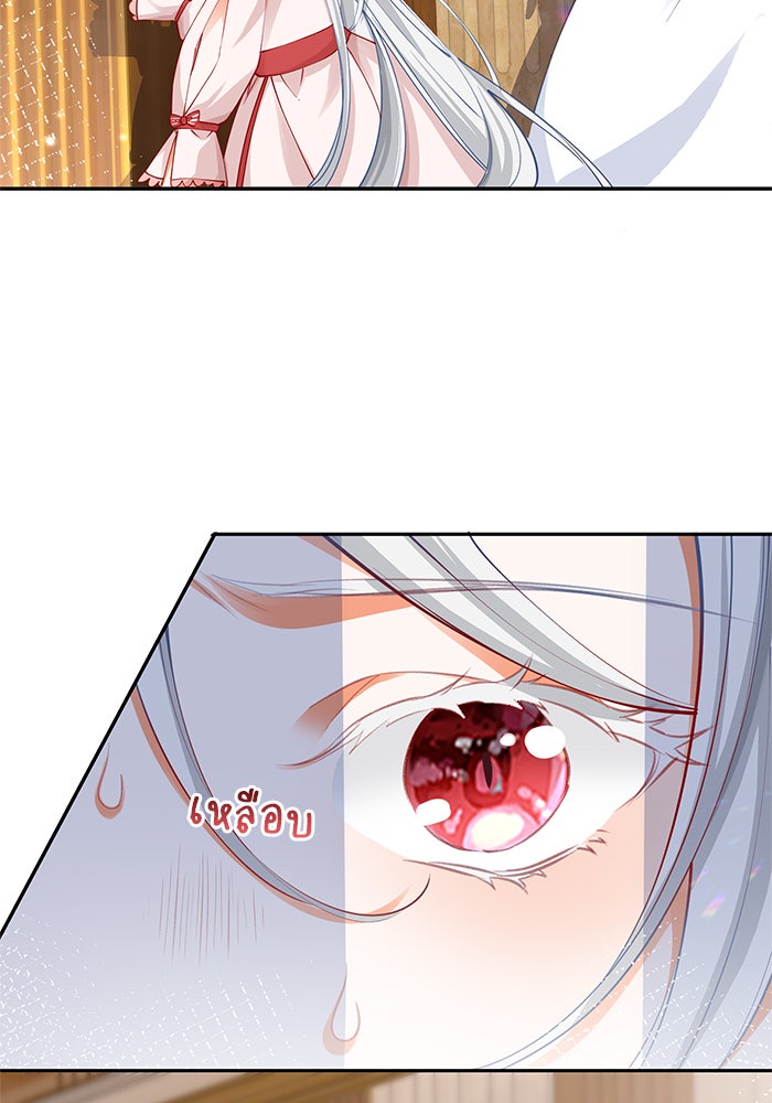 สังเวยชีวิตเจ้าหญิงบูชายัญ - หน้า 2
