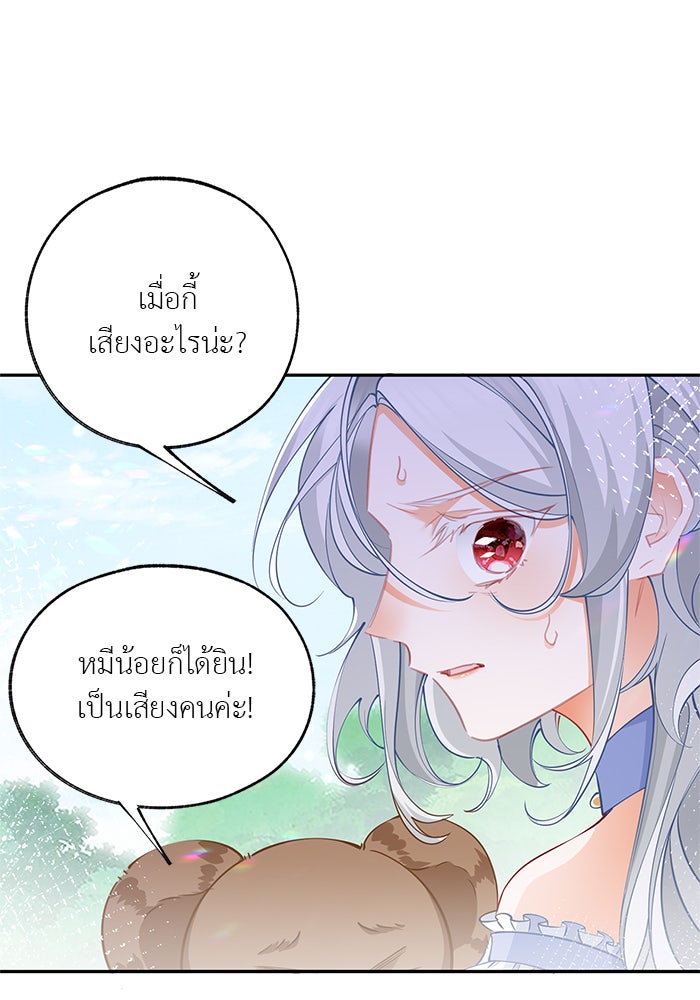 สังเวยชีวิตเจ้าหญิงบูชายัญ - หน้า 1