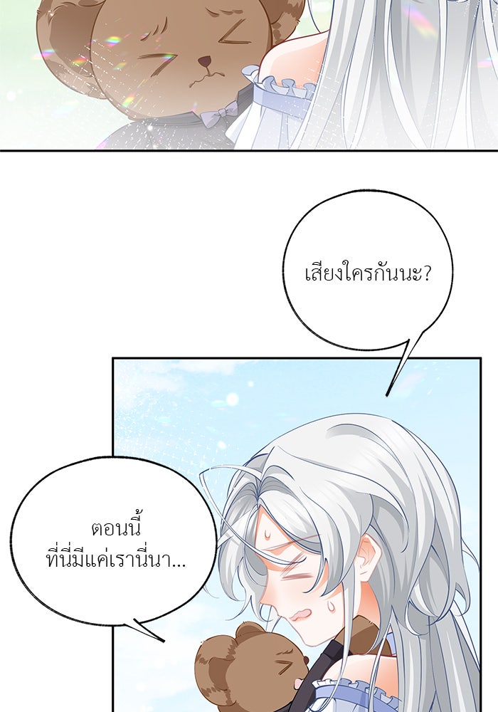 สังเวยชีวิตเจ้าหญิงบูชายัญ - หน้า 3