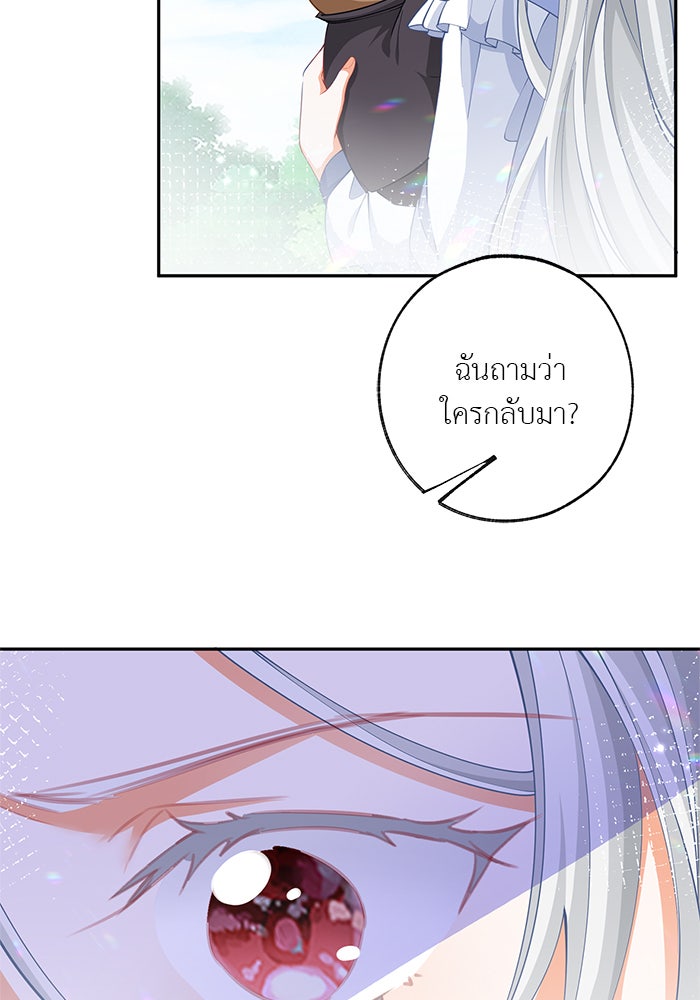 สังเวยชีวิตเจ้าหญิงบูชายัญ - หน้า 4