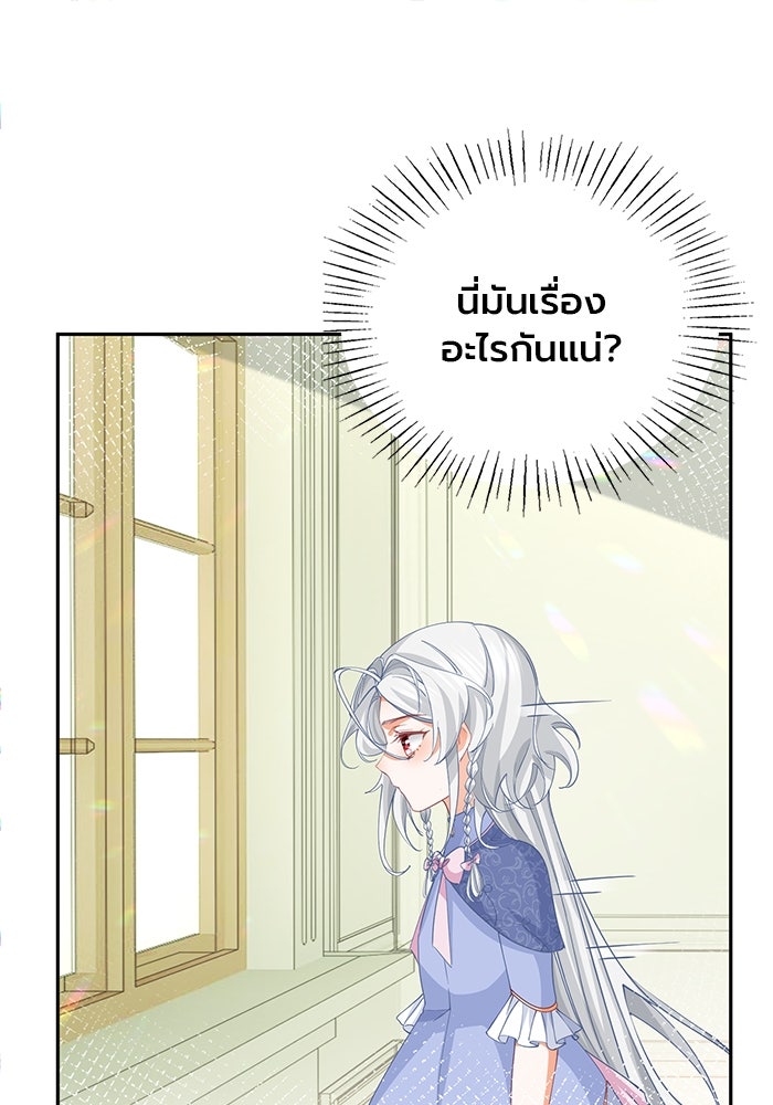สังเวยชีวิตเจ้าหญิงบูชายัญ - หน้า 1