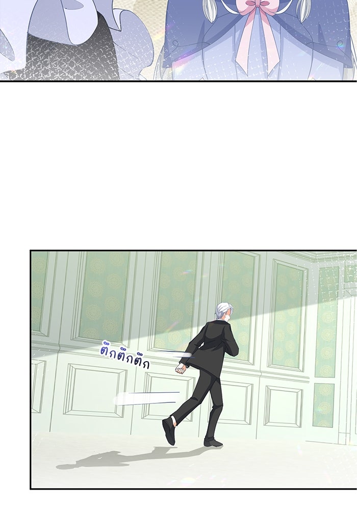 สังเวยชีวิตเจ้าหญิงบูชายัญ - หน้า 14