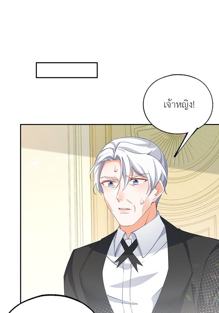 สังเวยชีวิตเจ้าหญิงบูชายัญ - หน้า 16