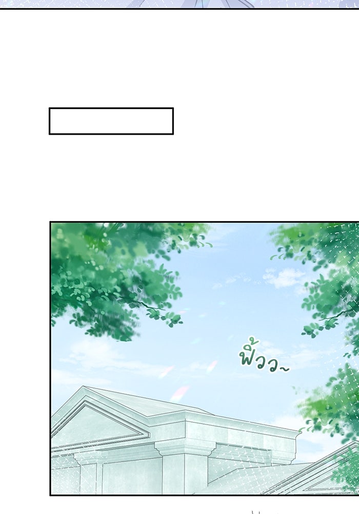 สังเวยชีวิตเจ้าหญิงบูชายัญ - หน้า 19