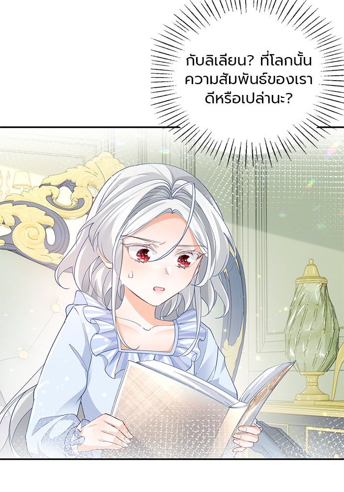 สังเวยชีวิตเจ้าหญิงบูชายัญ - หน้า 2