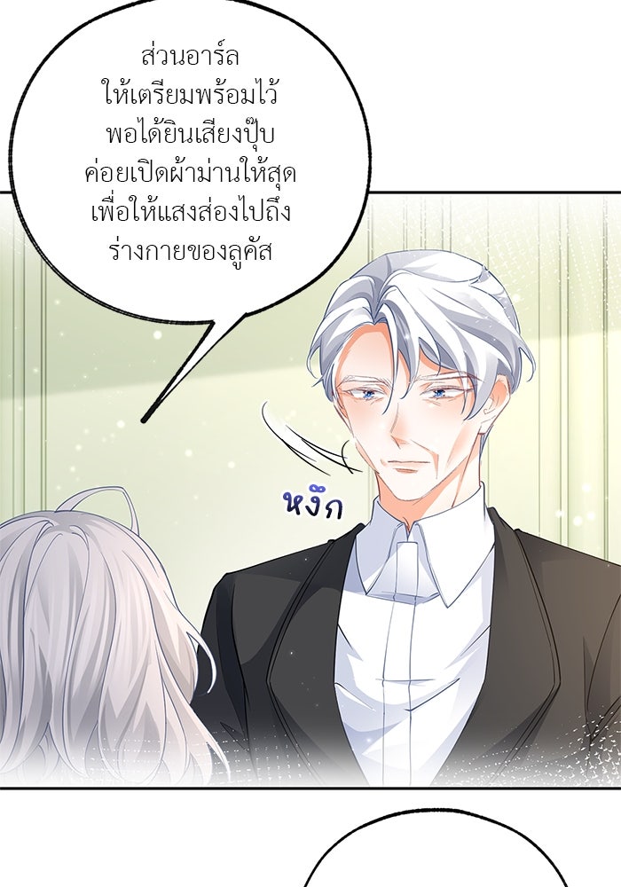 สังเวยชีวิตเจ้าหญิงบูชายัญ - หน้า 2