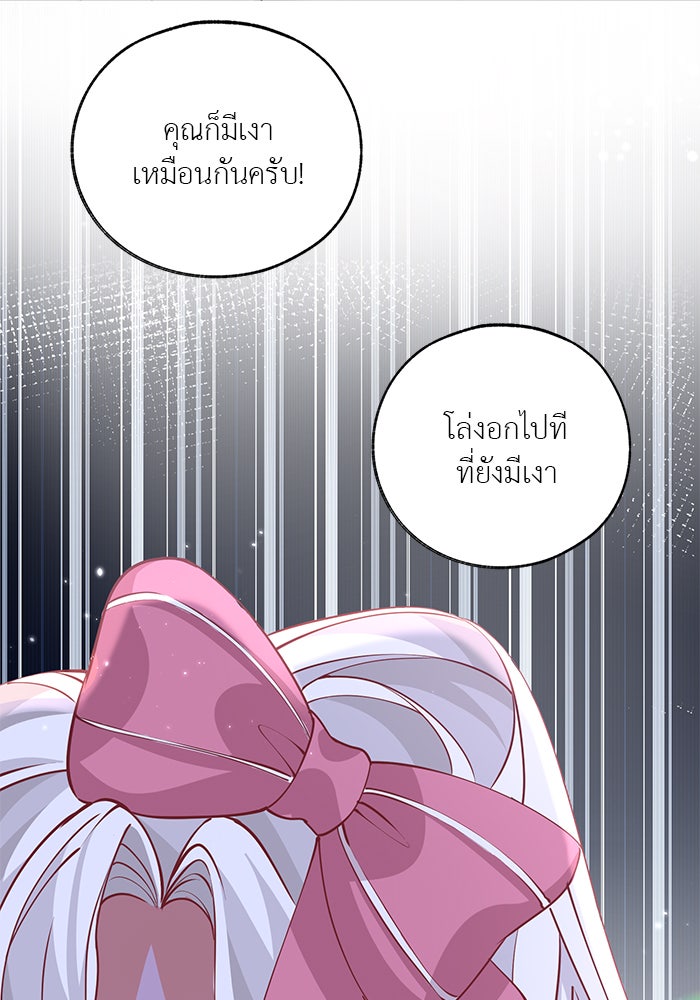 สังเวยชีวิตเจ้าหญิงบูชายัญ - หน้า 3