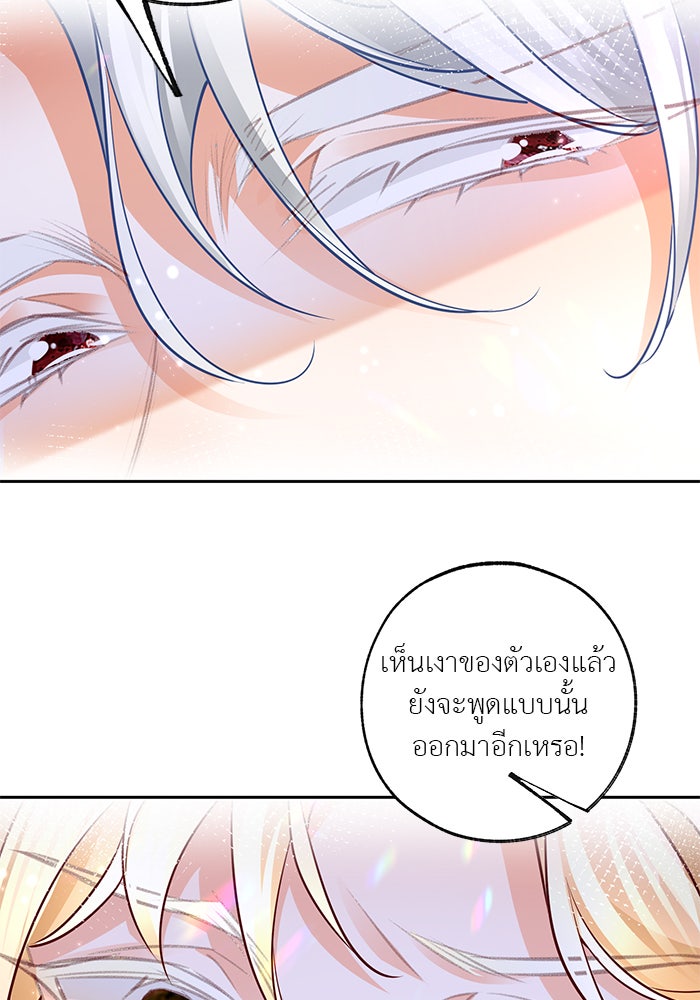 สังเวยชีวิตเจ้าหญิงบูชายัญ - หน้า 9