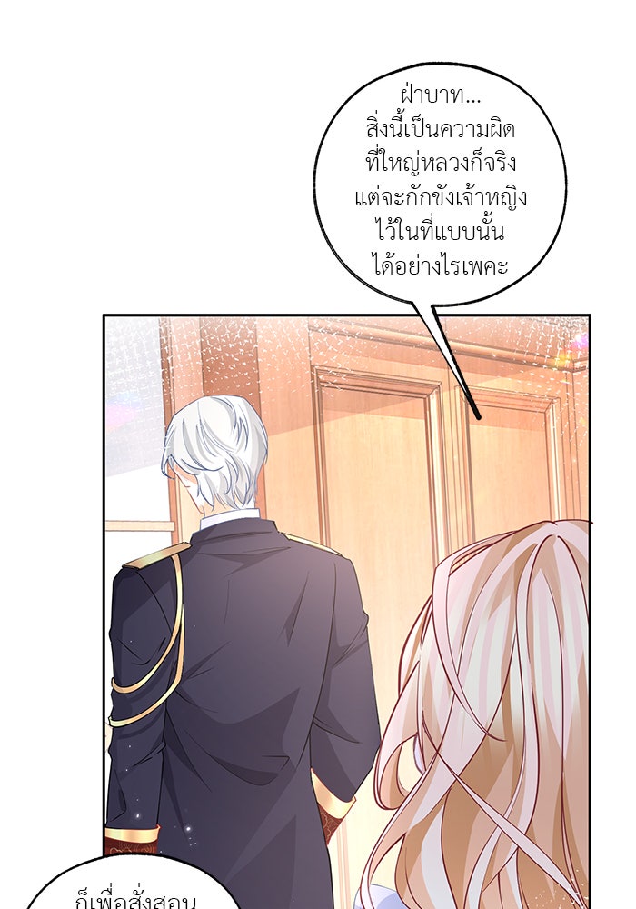 สังเวยชีวิตเจ้าหญิงบูชายัญ - หน้า 1