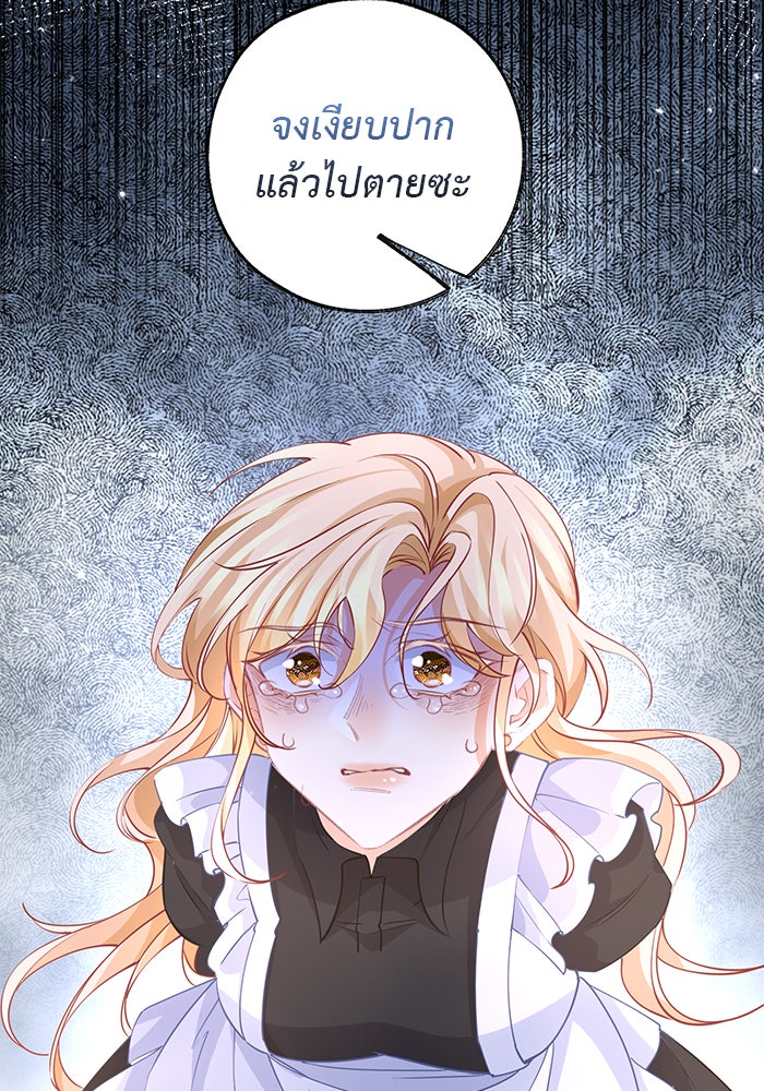 สังเวยชีวิตเจ้าหญิงบูชายัญ - หน้า 8