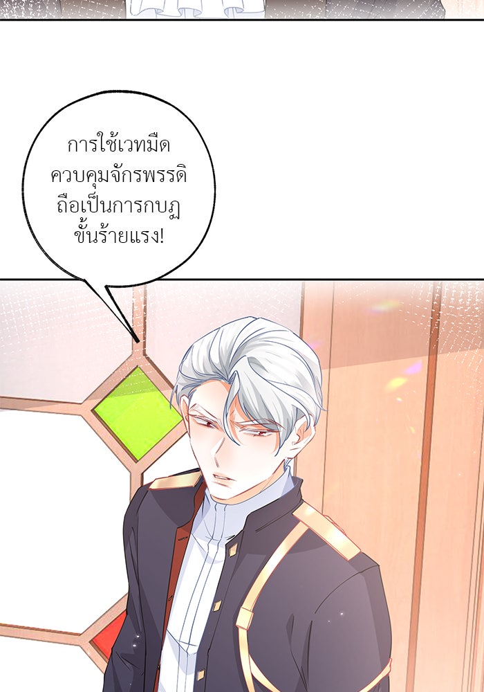 สังเวยชีวิตเจ้าหญิงบูชายัญ - หน้า 2