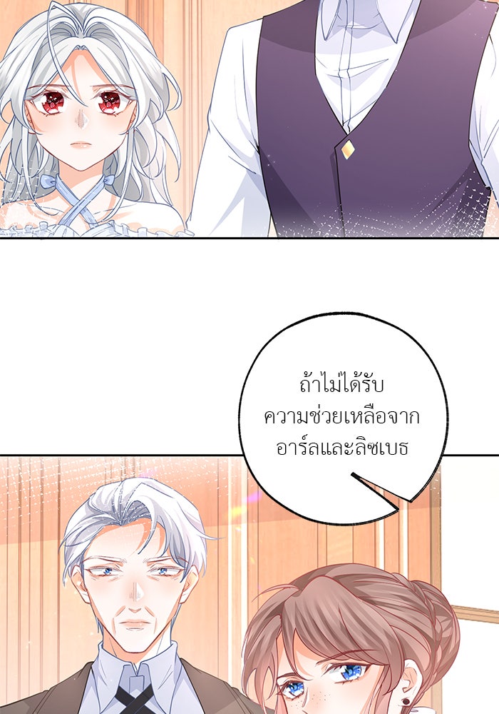 สังเวยชีวิตเจ้าหญิงบูชายัญ - หน้า 4