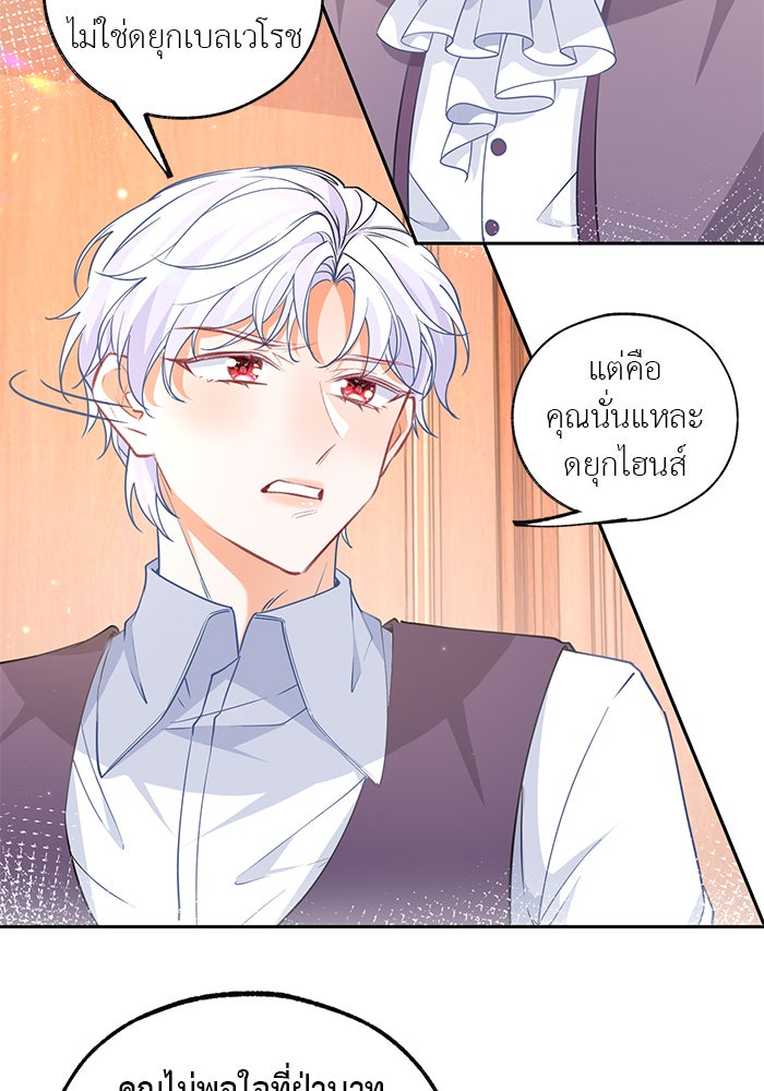 สังเวยชีวิตเจ้าหญิงบูชายัญ - หน้า 15