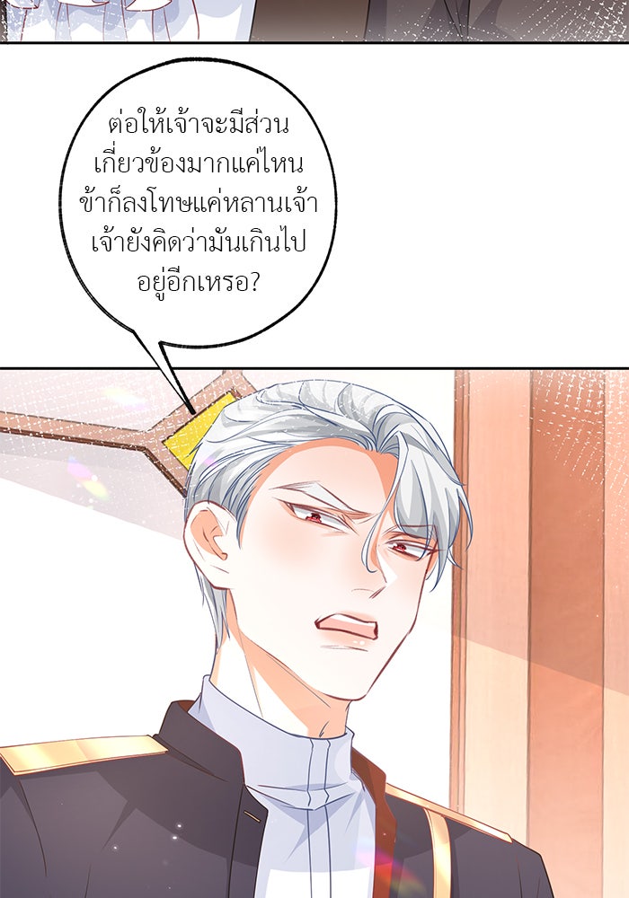 สังเวยชีวิตเจ้าหญิงบูชายัญ - หน้า 2