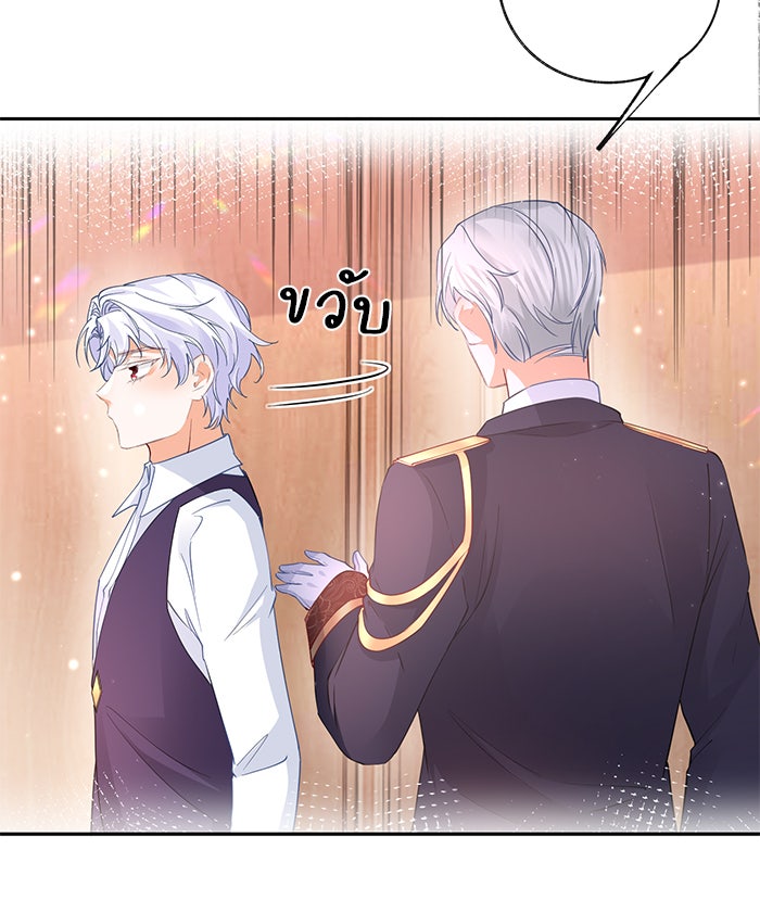 สังเวยชีวิตเจ้าหญิงบูชายัญ - หน้า 17