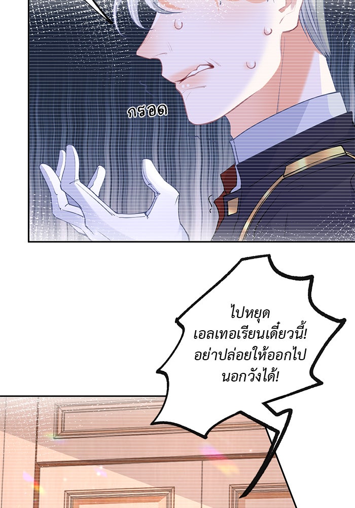 สังเวยชีวิตเจ้าหญิงบูชายัญ - หน้า 2