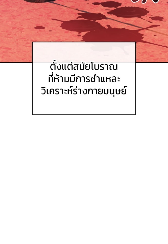 สนิมเชือดเลือดสาด - หน้า 10