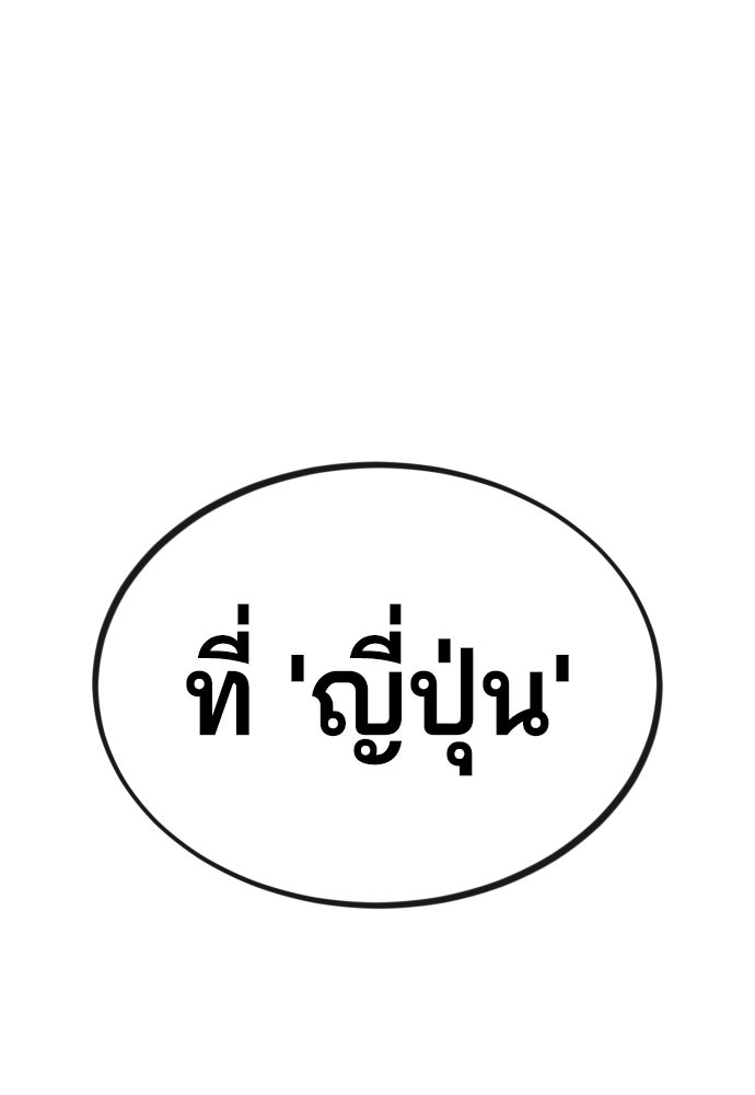 สนิมเชือดเลือดสาด - หน้า 104