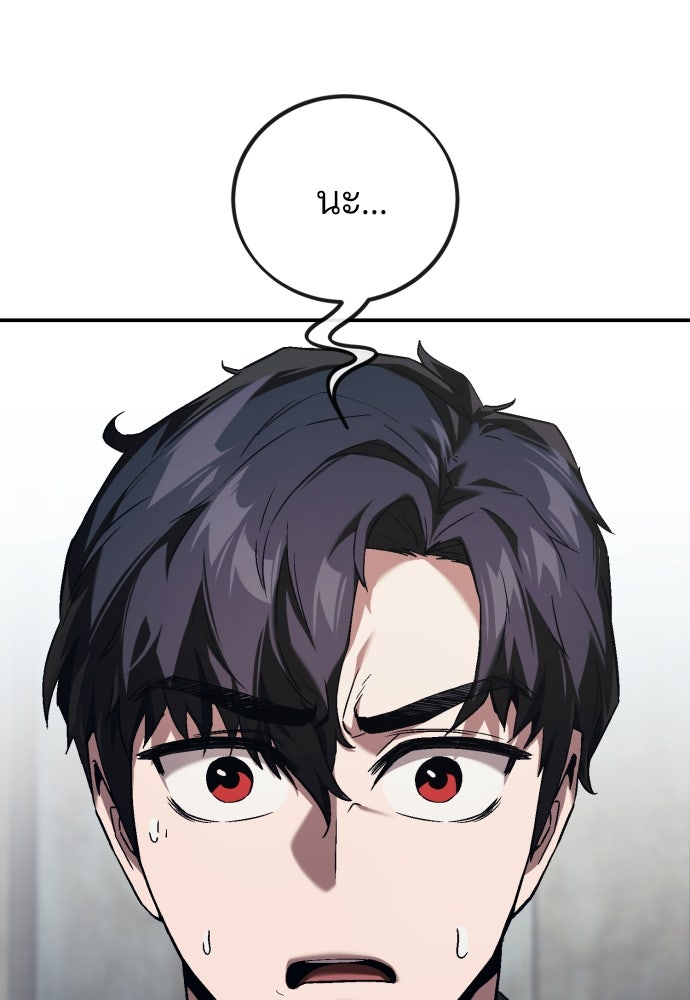 สนิมเชือดเลือดสาด - หน้า 112