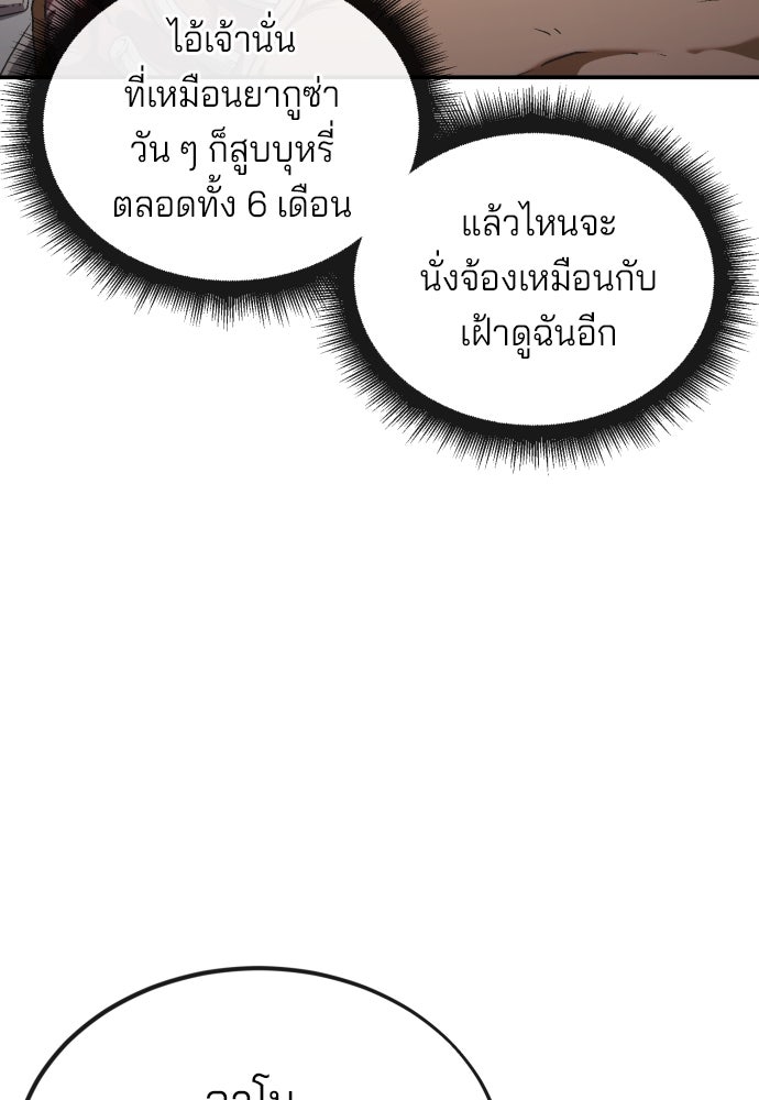 สนิมเชือดเลือดสาด - หน้า 128
