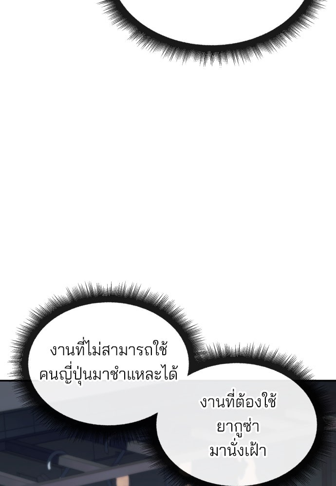 สนิมเชือดเลือดสาด - หน้า 141