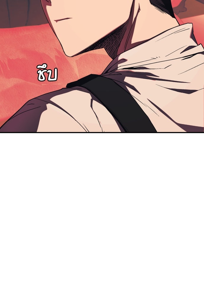 สนิมเชือดเลือดสาด - หน้า 15