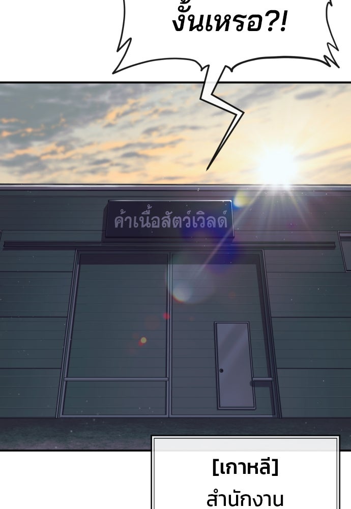 สนิมเชือดเลือดสาด - หน้า 151