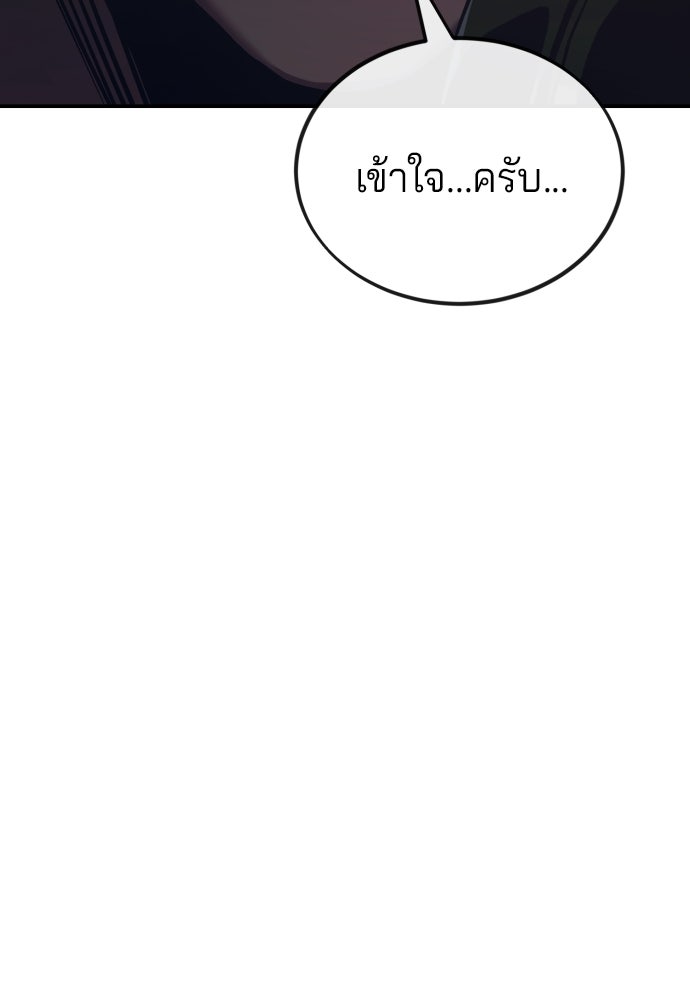 สนิมเชือดเลือดสาด - หน้า 165