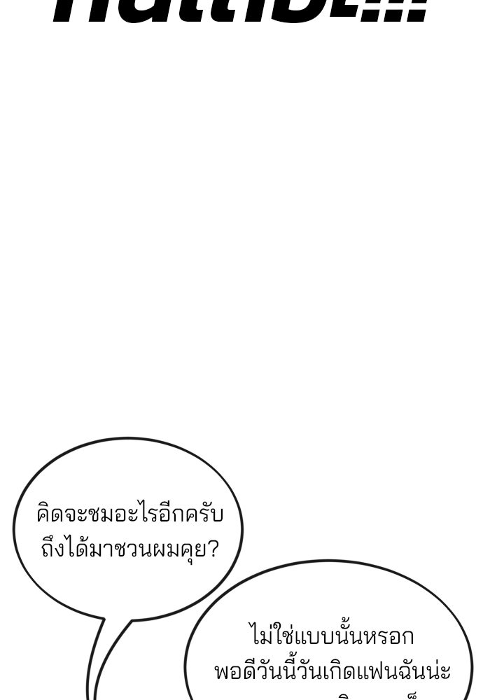สนิมเชือดเลือดสาด - หน้า 186