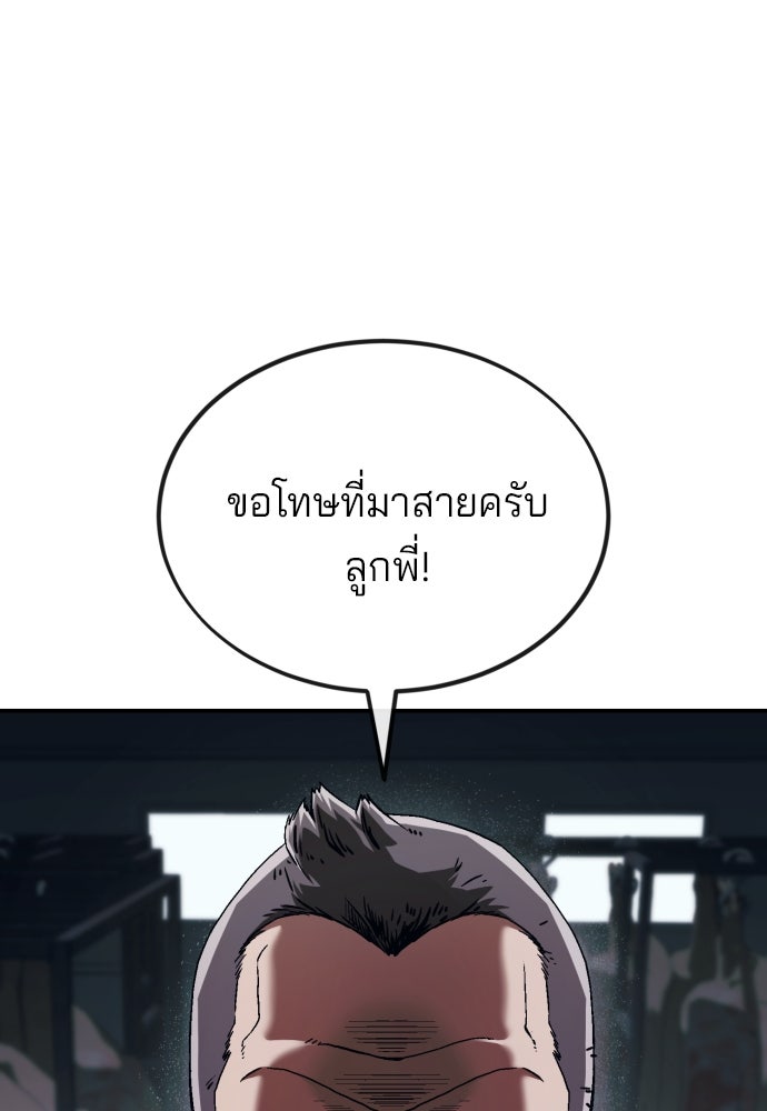 สนิมเชือดเลือดสาด - หน้า 190
