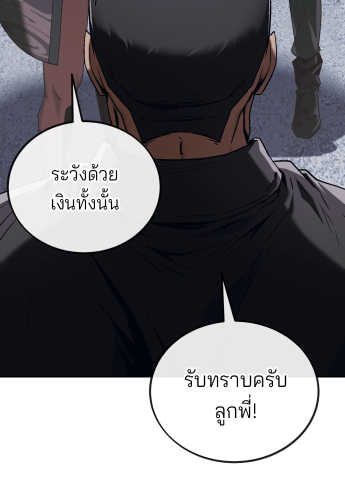 สนิมเชือดเลือดสาด - หน้า 195
