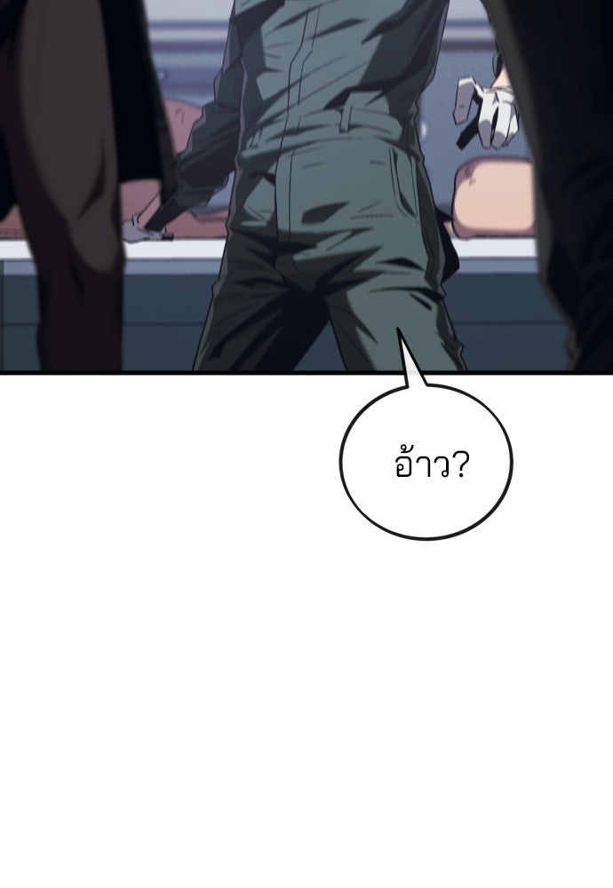 สนิมเชือดเลือดสาด - หน้า 200
