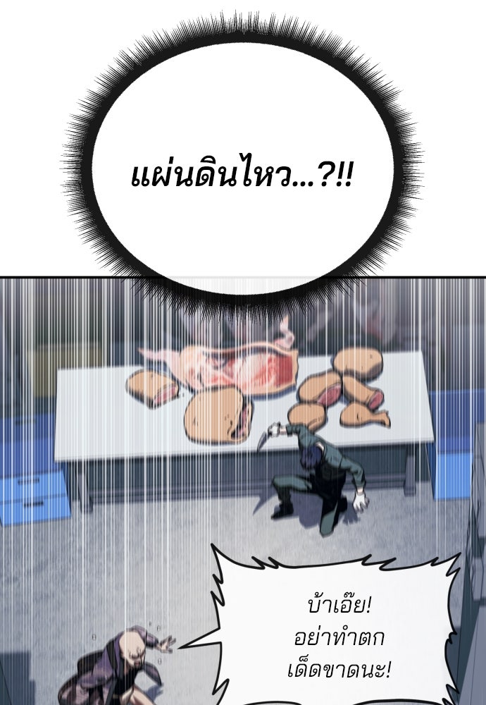สนิมเชือดเลือดสาด - หน้า 208