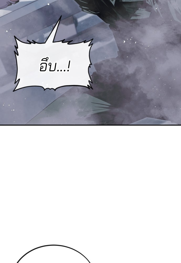 สนิมเชือดเลือดสาด - หน้า 220